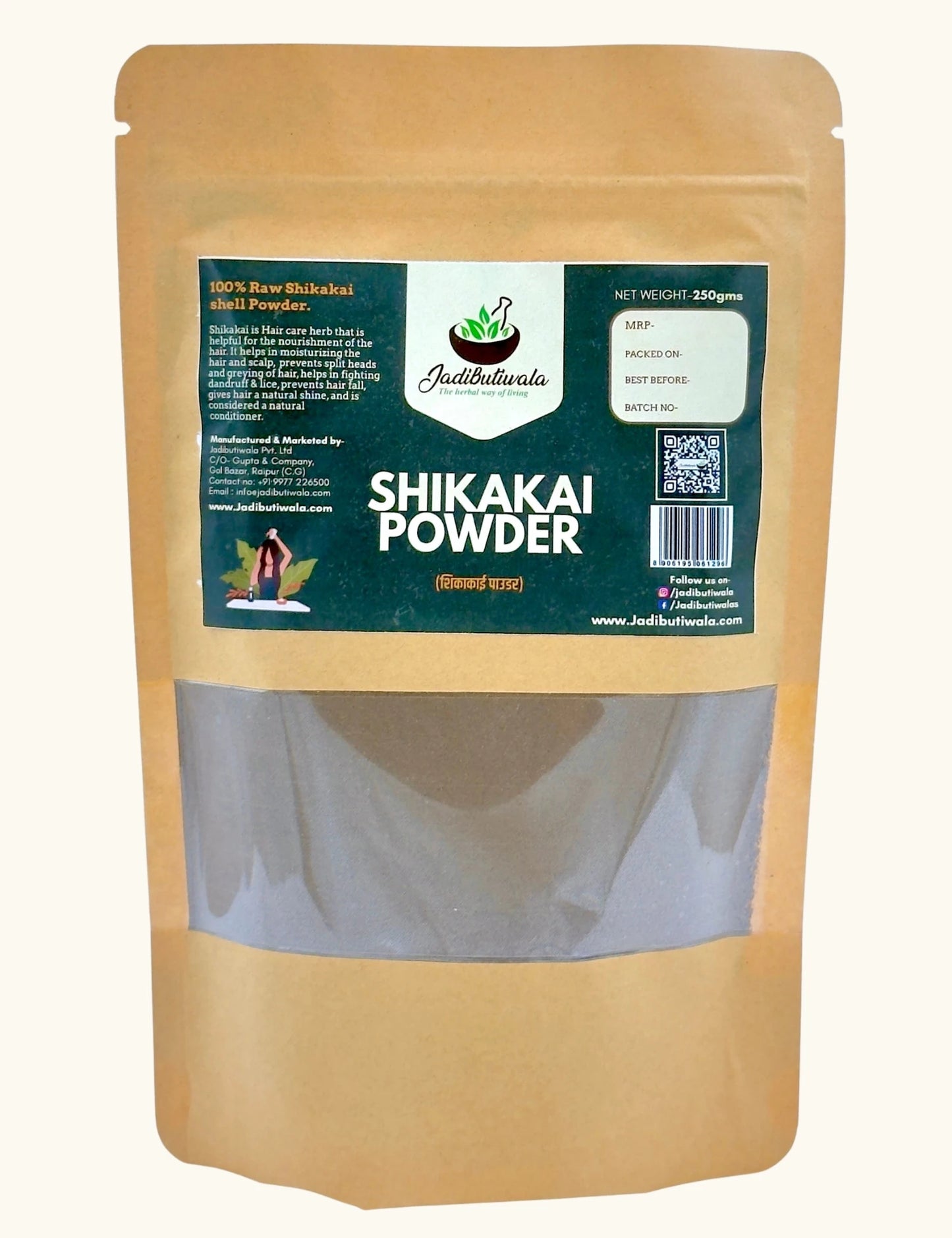 Shikakai (शिकाकाई)