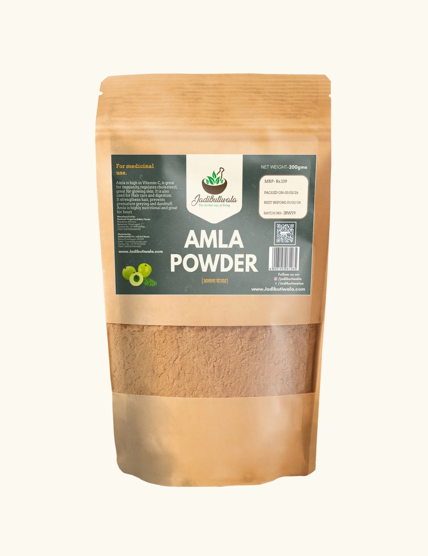 Amla (आमला)